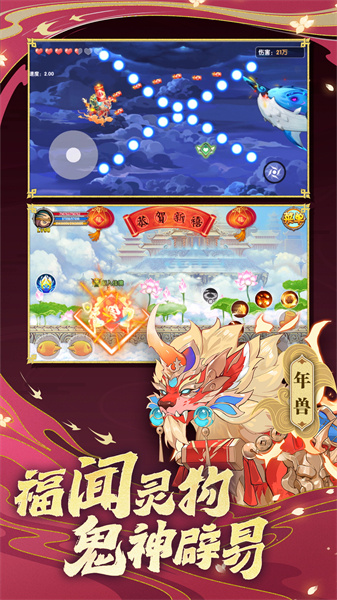 造夢西游OL九游最新版 v14.9.0 安卓版 1