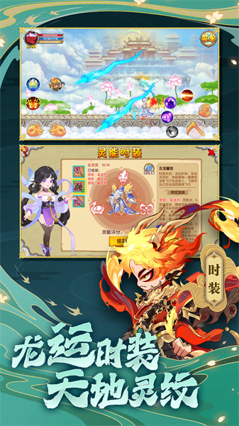 360版本造夢(mèng)西游OL2