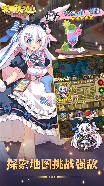 牧羊人之心手游 v1.9.45 安卓最新版 0