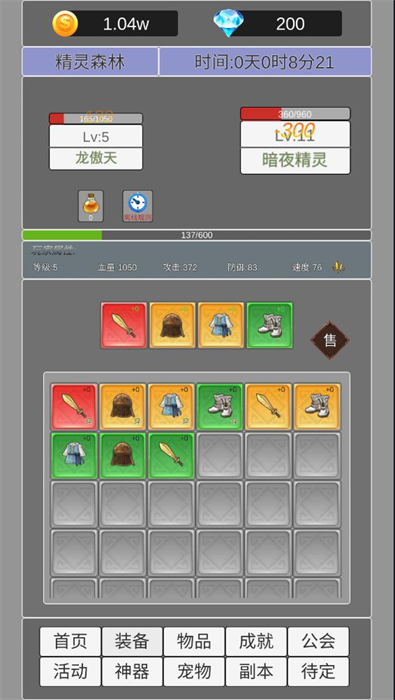 我在洪荒世界學(xué)斬神 v3.1 安卓版 2