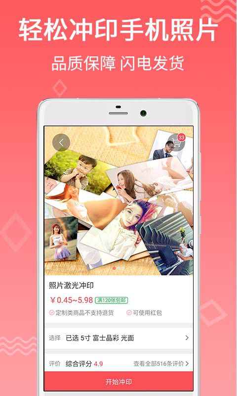 口袋沖印(洗照片) v2.4.6 安卓版 2