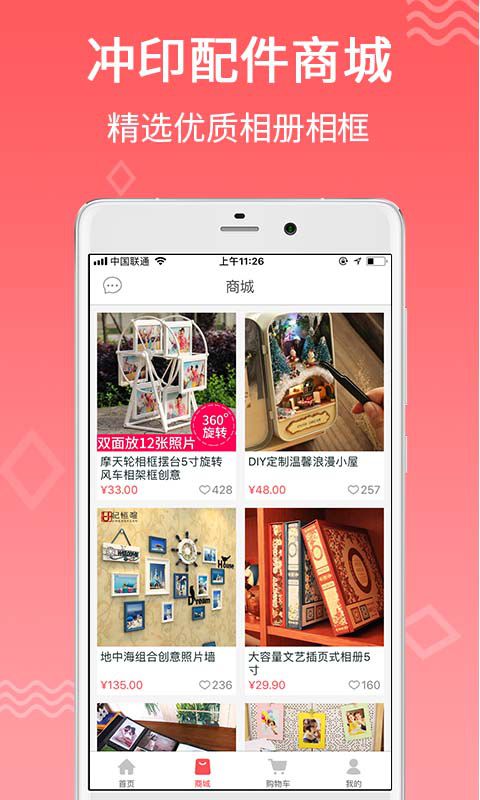 口袋沖印(洗照片) v2.4.6 安卓版 3
