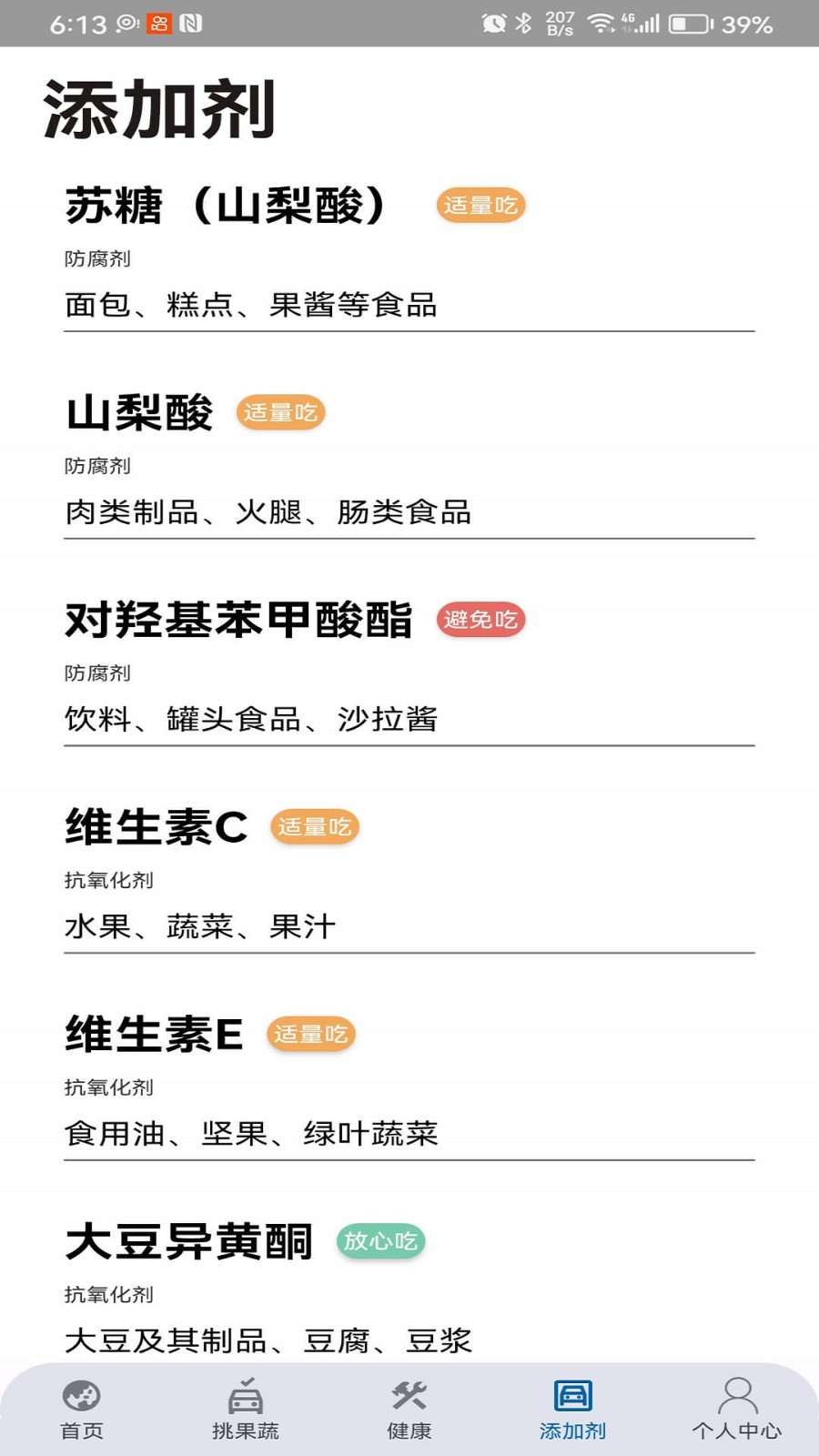 四季果蔬 v1.0.1 安卓版 1