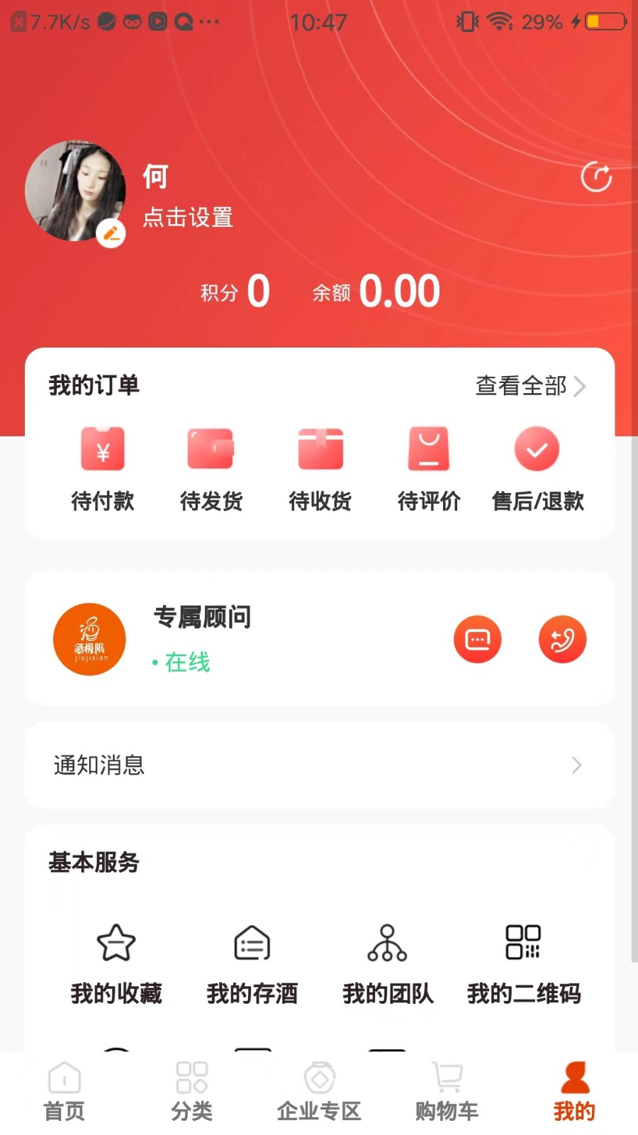 酒極限官方版 v1.3.6 安卓版 2