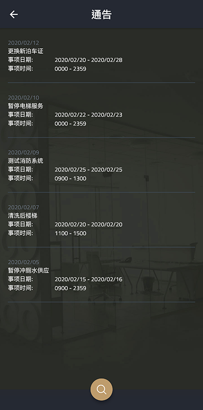 辦公易最新版 v1.11.0 安卓版 0