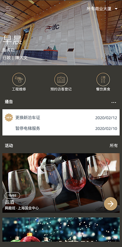 辦公易最新版 v1.11.0 安卓版 3
