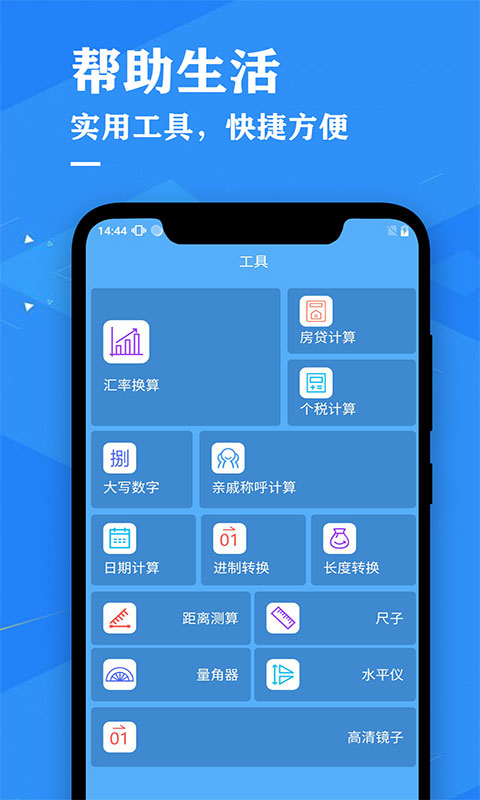 天氣預(yù)報(bào)降雨預(yù)警最新版 v3.2 安卓版 3