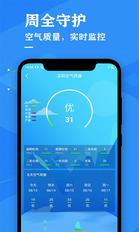 天氣預(yù)報(bào)降雨預(yù)警最新版 v3.2 安卓版 0
