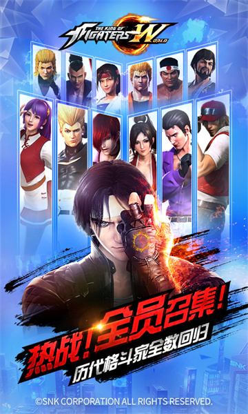 拳皇世界手游九游版 v1.8.0 安卓版 2
