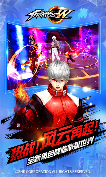 拳皇世界手游九游版 v1.8.0 安卓版 1
