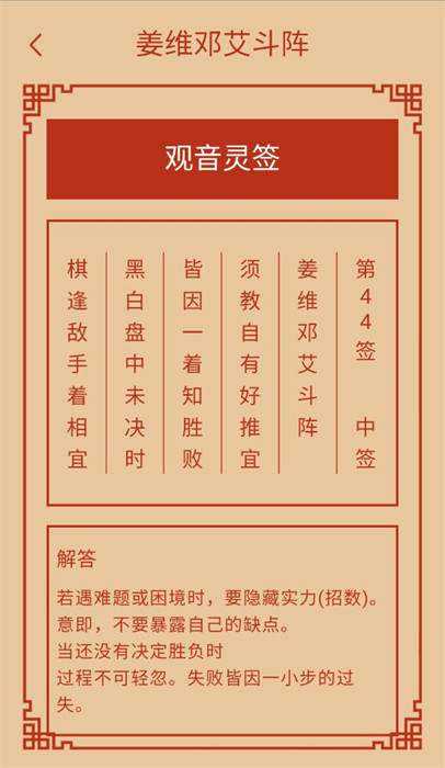 龍走好運(yùn) v5.3.2.2 0