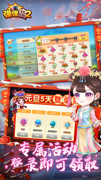 彈彈島2小米客戶(hù)端 v4.1.2 安卓版 0