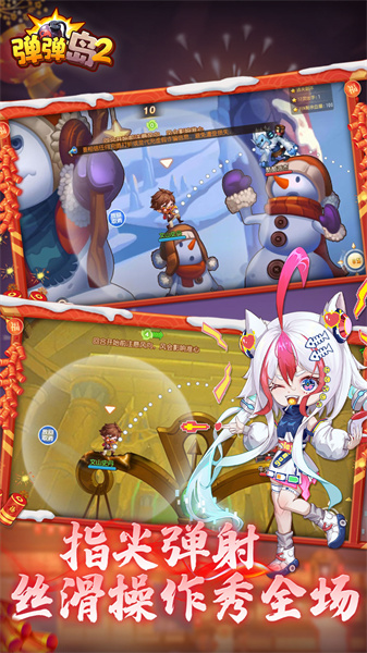 彈彈島2樂游官方版3