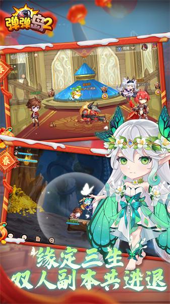 彈彈島2樂游官方版1