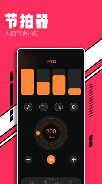 趣聽音樂剪輯 v1.1 安卓版 0