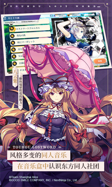 東方歸言錄vivo版 v5.0.0 安卓版 2