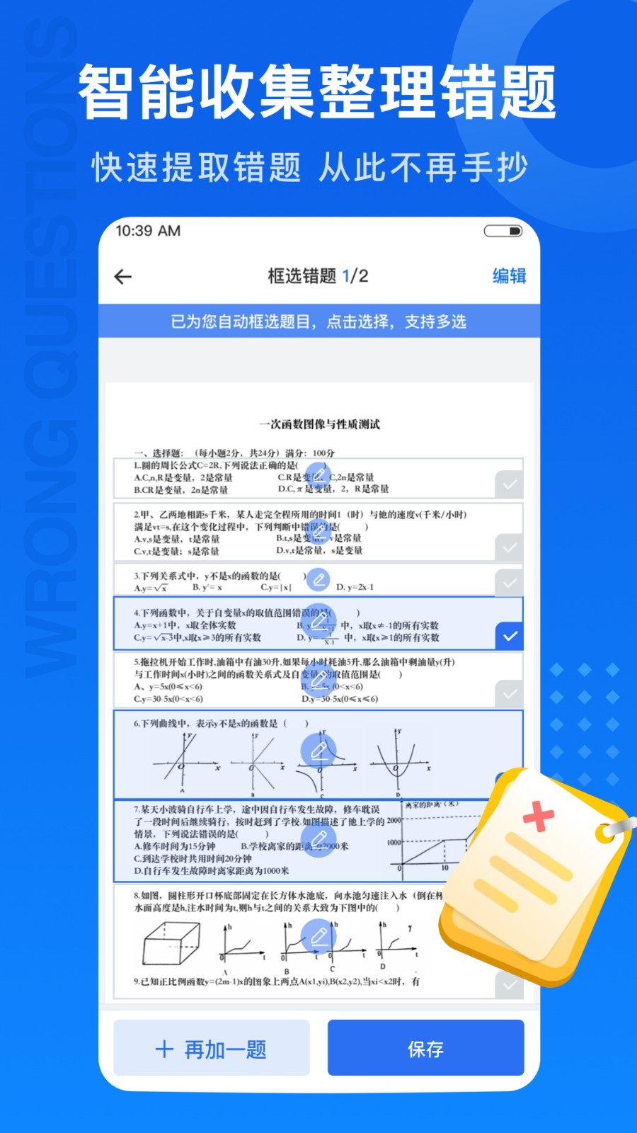 試卷100最新版 v1.0.81.81.241024 手機(jī)版 2