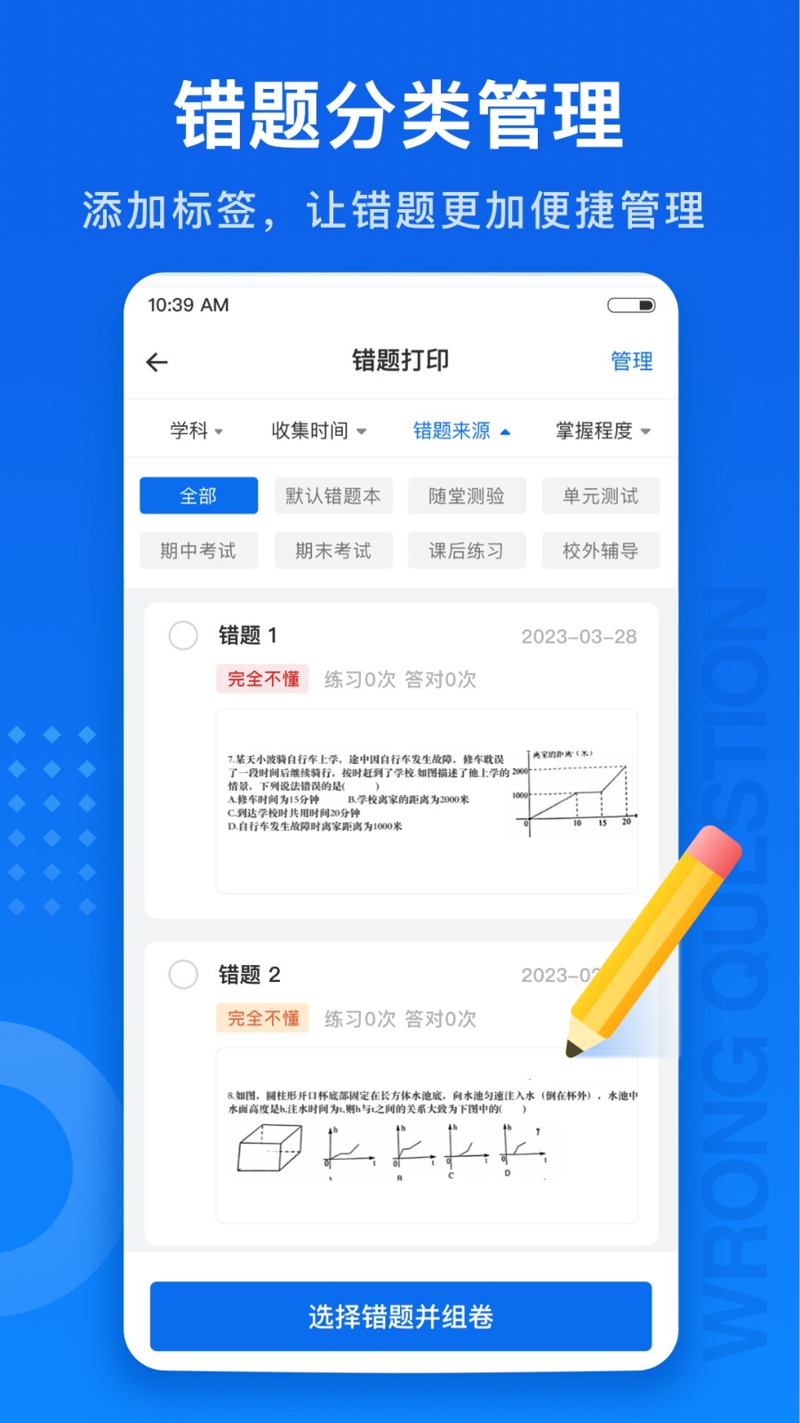 試卷100最新版 v1.0.81.81.241024 手機(jī)版 3