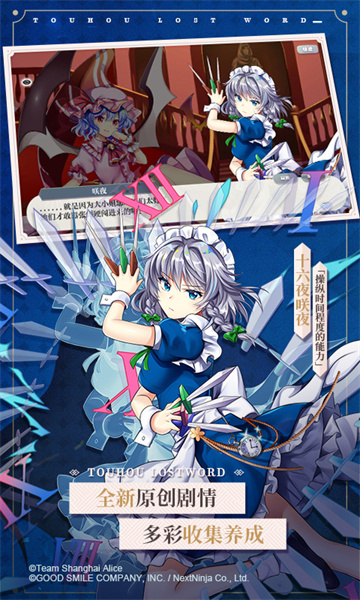 東方歸言錄應(yīng)用寶版 v5.0.0 安卓版 2