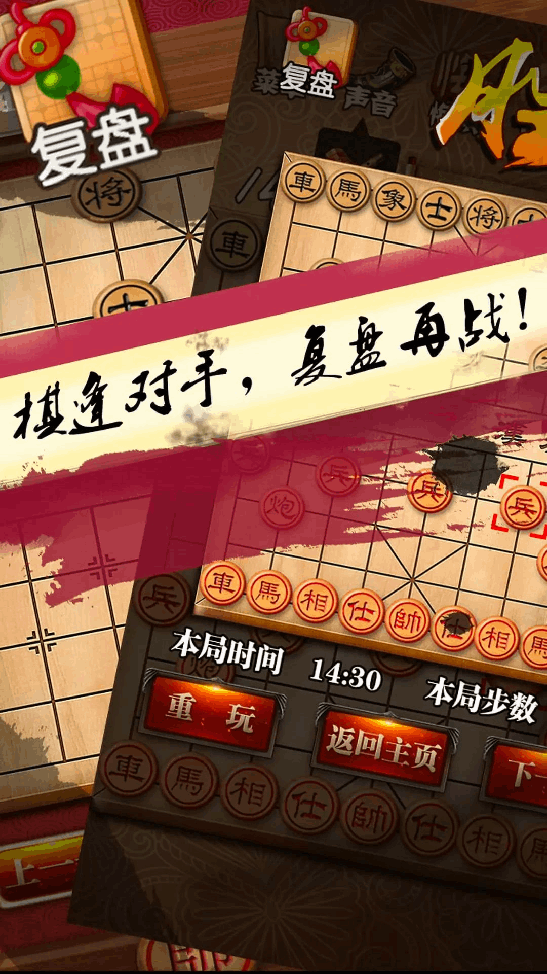 天梨中國象棋免費版 v1.21 官方安卓版 0