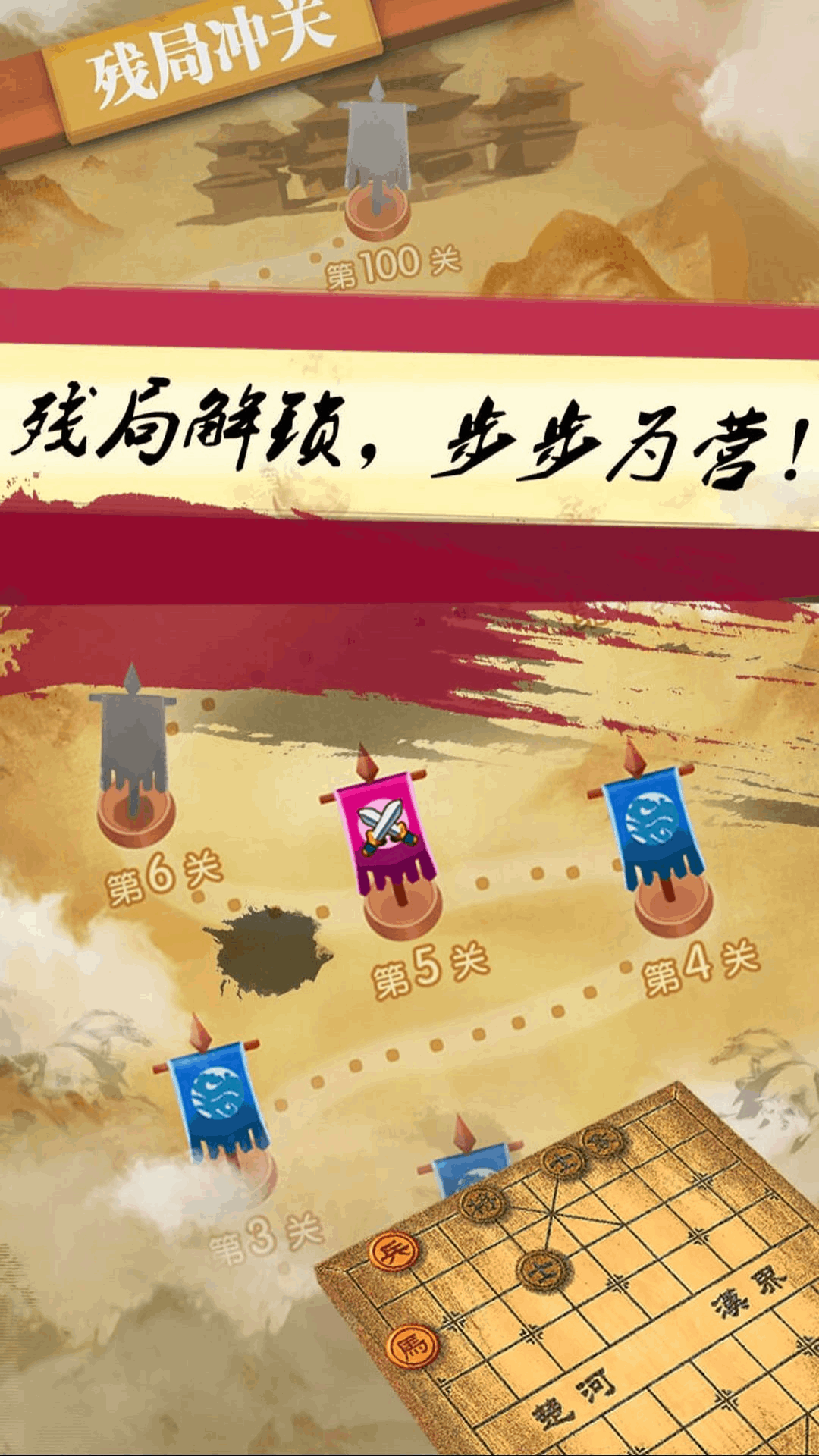 天梨中國象棋免費版 v1.21 官方安卓版 3
