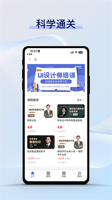 鑄就英才軟件 v1.0.13 安卓版 2