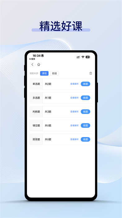 鑄就英才軟件 v1.0.13 安卓版 0