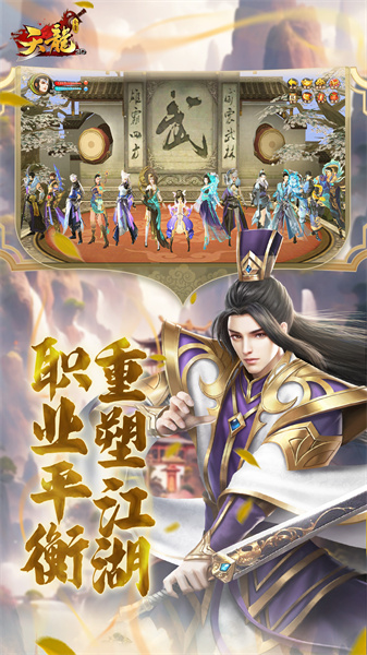 天龍3d九游客戶端3