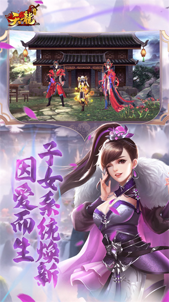 天龍3d360最新版本3