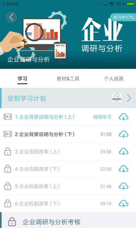 長松系統(tǒng) v2.4.6 最新版 0
