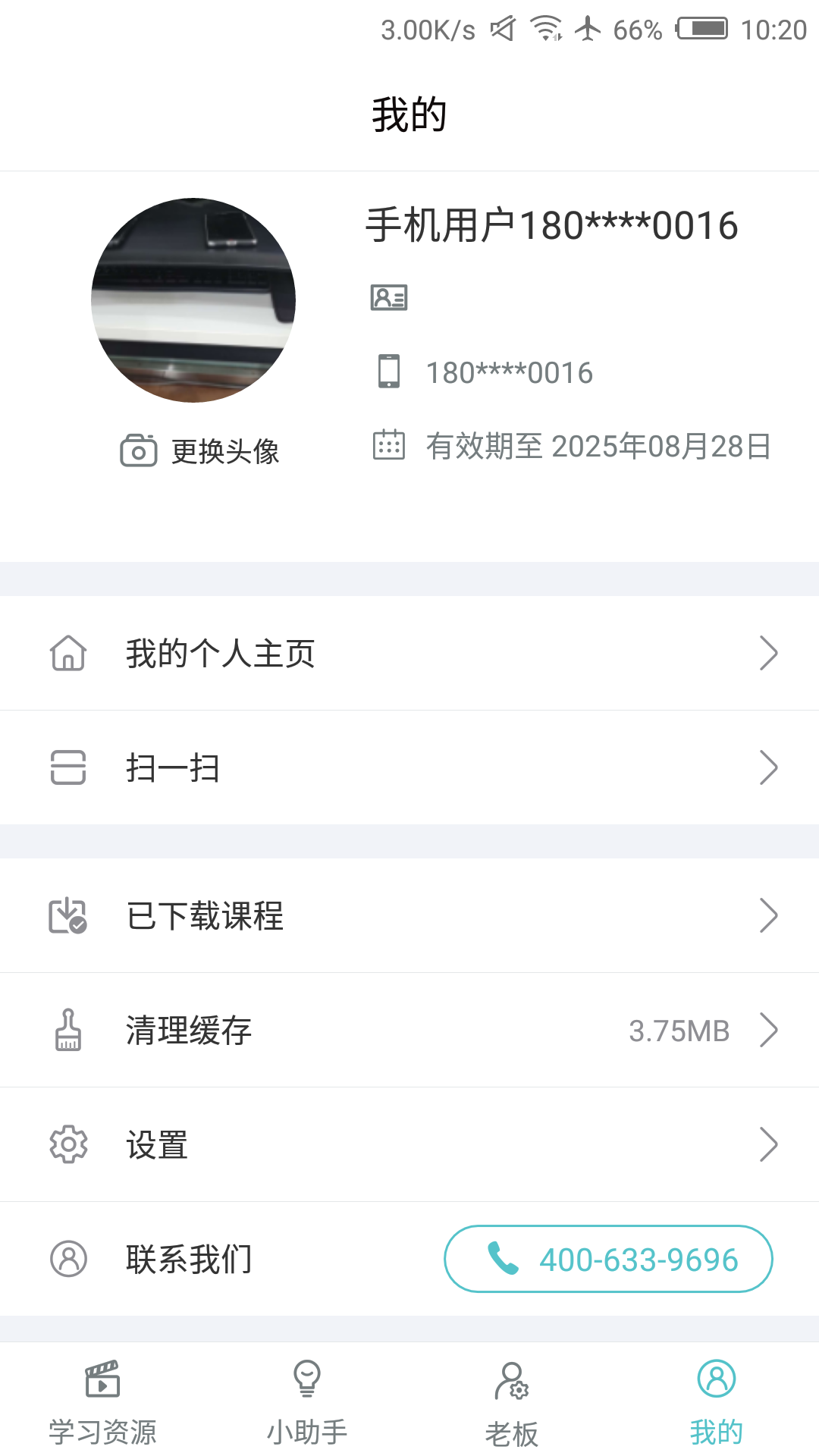 長松系統(tǒng) v2.4.6 最新版 2