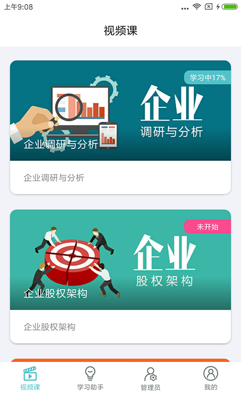 長松系統(tǒng) v2.4.6 最新版 1