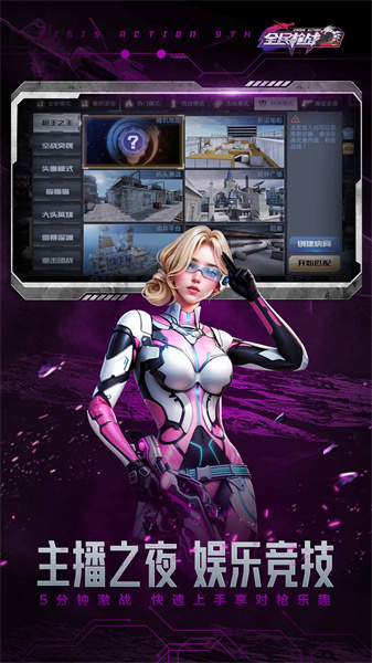 全民槍?xiě)?zhàn)2小米版最新版 v3.44.1 安卓版 1
