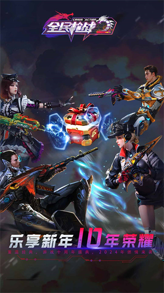 全民槍戰(zhàn)2最新版本 v3.44.1 安卓版 3