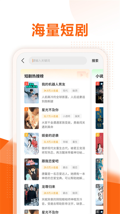 速看短劇 v1.3.0 安卓版 2