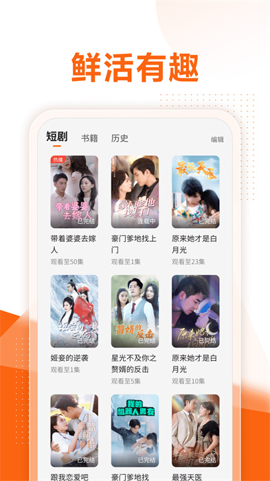 速看短劇 v1.3.0 安卓版 1