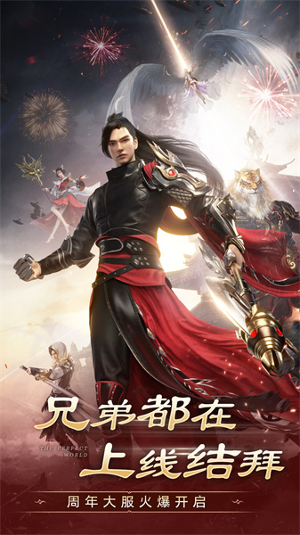 完美世界諸神之戰(zhàn) v1.29.0 安卓版 0