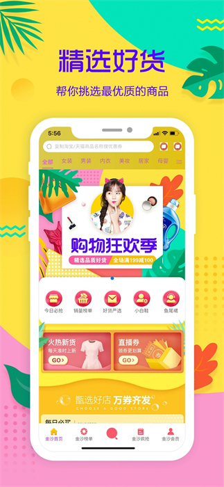金沙折扣1