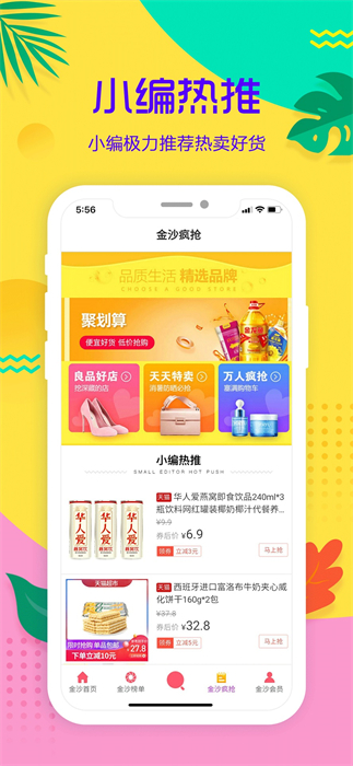 金沙折扣2