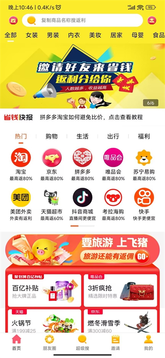 金沙折扣0