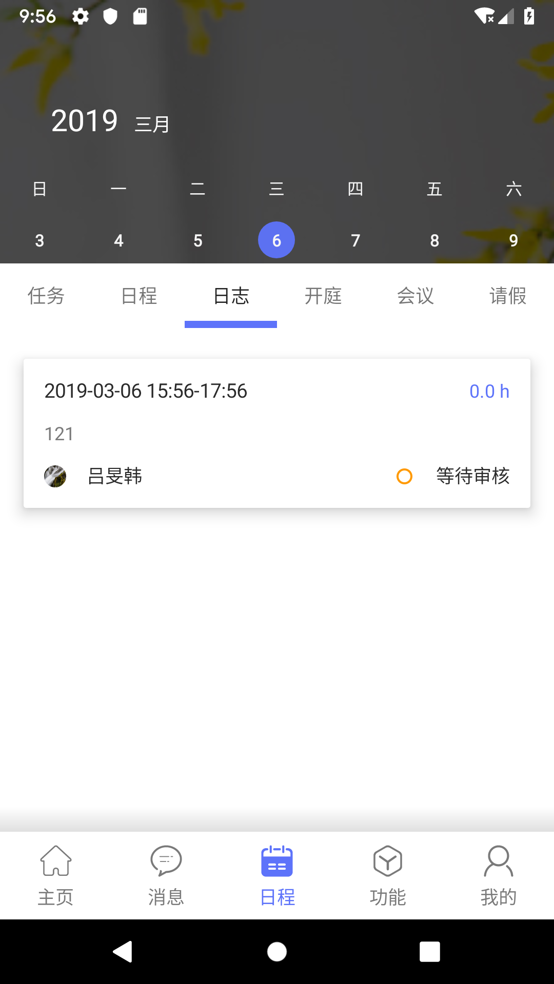 律智薈(律師辦公)0
