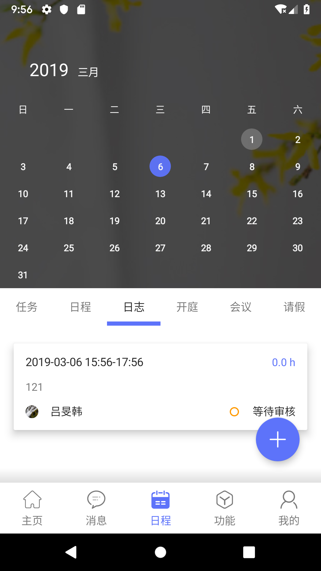 律智薈(律師辦公)1