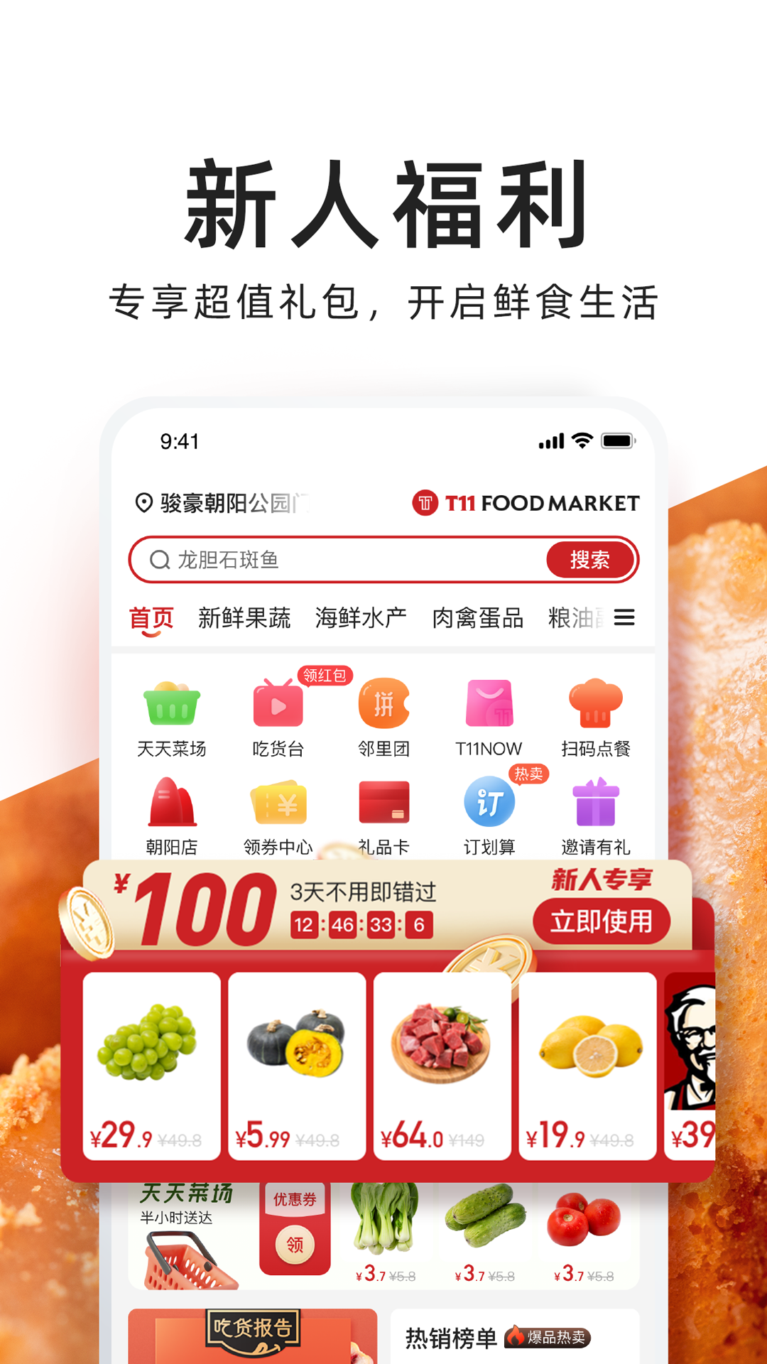 t11 v2.3.14 最新版 2