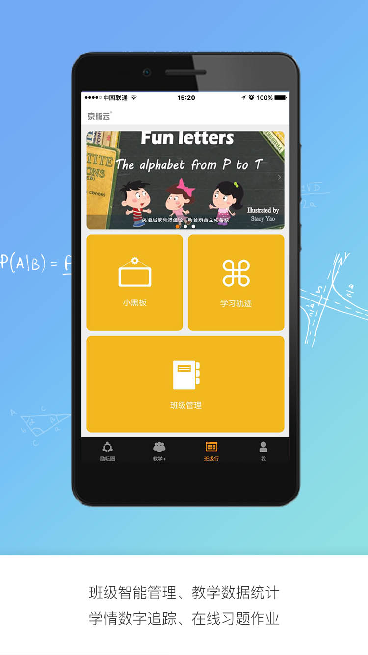 京版云北京版官方 v3.3.6 安卓版 3