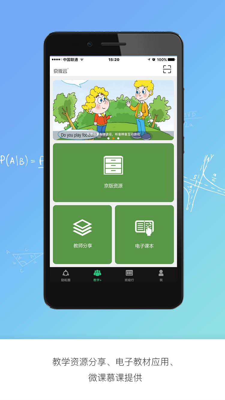 京版云北京版官方 v3.3.6 安卓版 2
