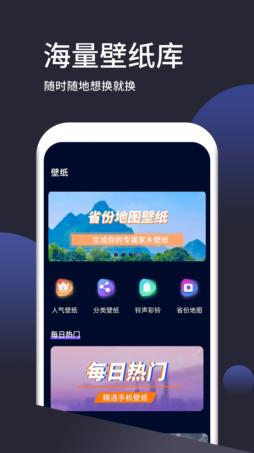 壁紙無憂app0