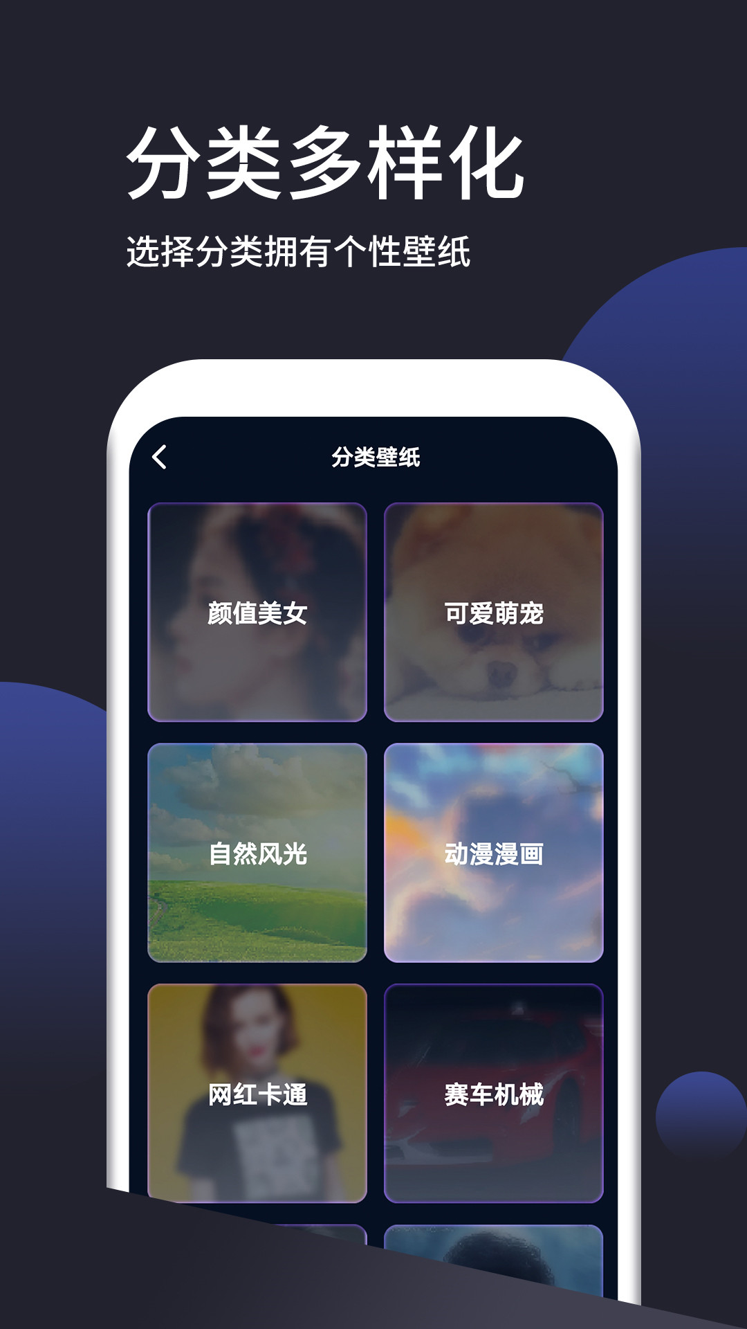 壁紙無憂app1