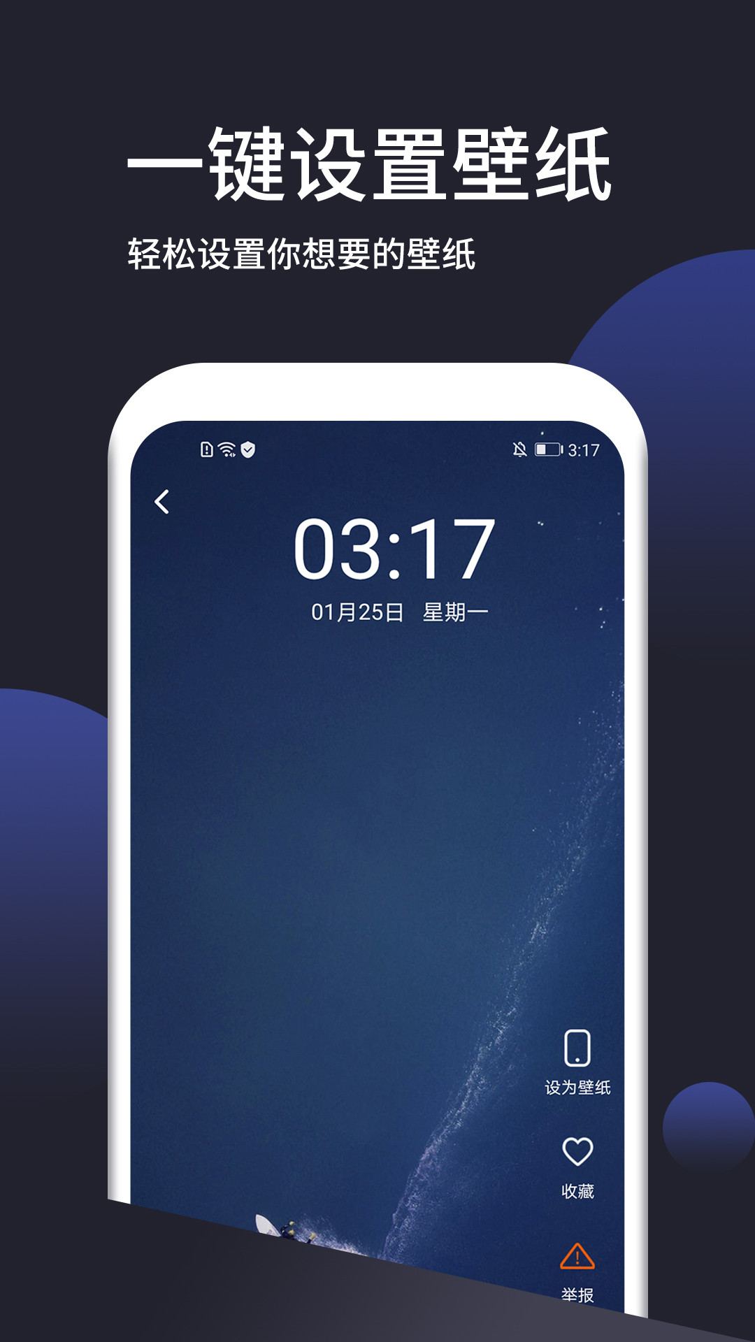 壁紙無憂app4