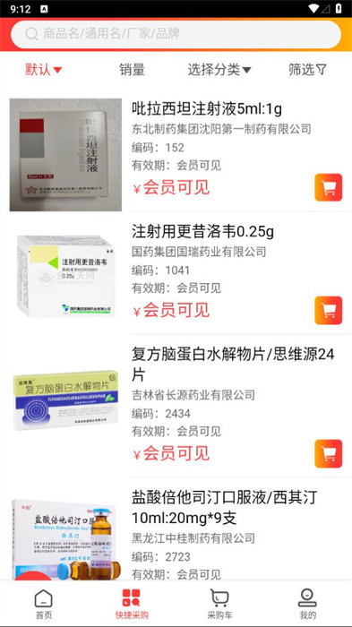 群豐藥業(yè) v1.1 1