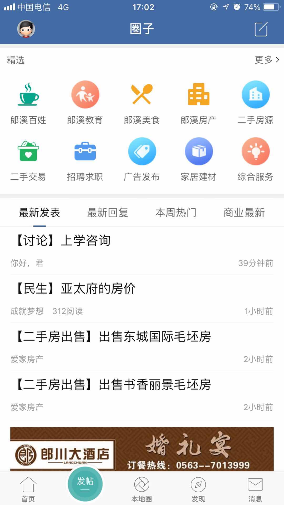郎溪論壇網 v5.5.8 最新版 1